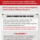 2022 장민호 & 이찬원 콘서트 - 대전컨벤션센터 제2전시장 (5월21일) 13시 & 19시 이미지