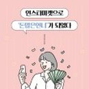 인스타염