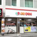 삼척호반닭갈비 네이버블로그