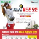 극동필드존 이미지