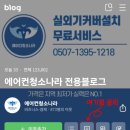 마포구 공덕동 아파트 투인원 에어컨, 송풍팬까지 완전분해 청소하기~