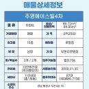 주영에이스빌4차 이미지