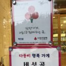 북동초등 | 대구 현풍 맛집 달성군 송해공원 근처 식당 추천 버섯골