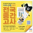 보문중학교 이미지