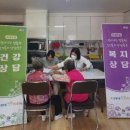온양5동초사2통경로당 | 온양5동, 3차 찾아가는 보건복지 상담창구 운영