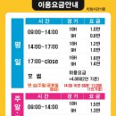 프렌즈스크린 세교다옴스크린