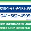 원공인중개사사무소 이미지