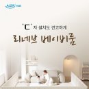리네브