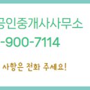 미소공인중개사사무소 이미지