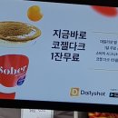 소버바이샷