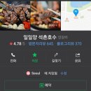 일일양 석촌호수 이미지