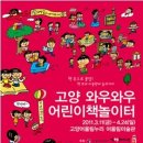 어린이 미술놀이터 이미지