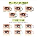 다비치안경 오산점 이미지