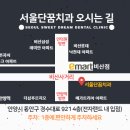 서울단꿈치과의원 이미지