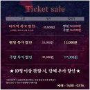 새빨간 거짓말 | 부산 심리스릴러 연극 새빨간 거짓말 관람 후기! 스포 없는 내돈내산 후기