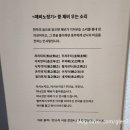 [국립한글박물관 기자단 7기] 국립한글박물관 기획전시회 - &lt;근대 한글 연구소&gt;