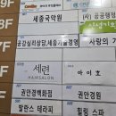 세종 속눈썹 아이호
