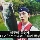 [비투비] 성재 낚시tv 출연한대요~ㅋㅋㅋㅋㅋㅋㅋ 이미지