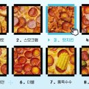 피자 알볼로(상계점) 이미지