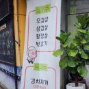 머니네생삼겹