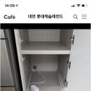 주방 레일 설치 문의 이미지