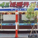 CF바베큐치킨
