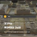 [강남] 내가 백화점 오픈런을 하다니..- 경기떡집(롯데백화점 강남점)
