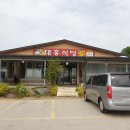 대흥식당 이미지