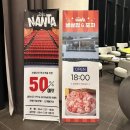 지에스25 아라나래점 | [한라산 탐방기] 2. 한라산 숙소 호텔난타, 아라족발 추천