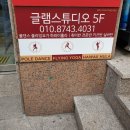 글램스튜디오 이미지