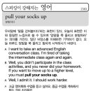 Pull your socks up(분발하다) 이미지
