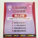 에소코핏 이미지