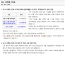 사랑하는 유치원 이미지