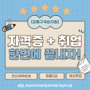 컴퓨터자격증반(ITQ) | [강동구국비지원]20·30대 취업지원프로그램_컴퓨터수업·자격증취득·이력서컨설팅
