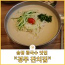 경주잔치집 네이버블로그
