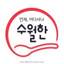 수월한주식회사 네이버블로그