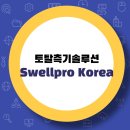 토탈측기솔루션 네이버블로그