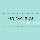 메르밀진미집만성점 이미지