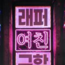 엠넷에서 새로 준비중인 프로그램 이미지