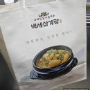 동산로 | 백세삼계탕, 신전꿀조합, 불고기김치버거 리뷰와 청년컬처페이&amp;사용처 사이트