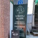 한희헤어샵