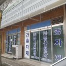 금산철물