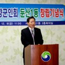 서구 재향군인회 이미지