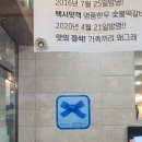 지에스25광산구청점 | [광주 광산구] 육즙 팡팡 터지는 송정역 떡갈비 맛집 '빛고을떡갈비'