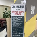 와따플레이 양산점 이미지