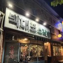 박대포소갈비 | 대구 수성구 맛집 생소갈비 맛집 박대포 소갈비 내돈내산 후기