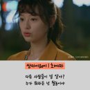 HELLO-당신을 위로하는 행복의 메시지 | 지친 하루를 위로하는 인생 드라마 명장면 &amp; 명대사 모음: 당신의 마음을 안아줄 이야기