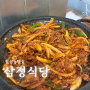 삼정 | 대구 월성동 노포식당 돌솥밥 맛집 삼정식당 솔직후기