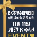 대전송림초등학교 이미지