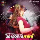 미니파티